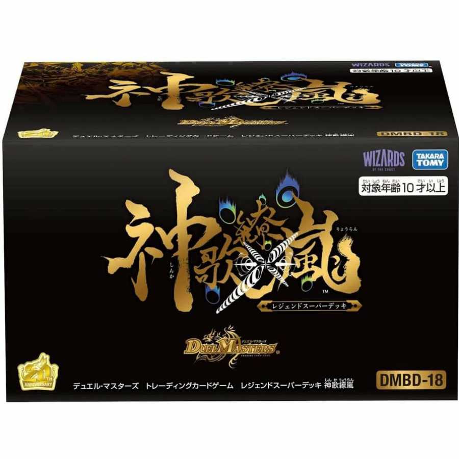 デュエルマスターズ DMBD-18 レジェンドスーパーデッキ 神歌繚嵐