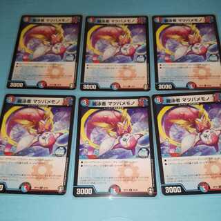 麗泳者 マツバメモノ　6枚