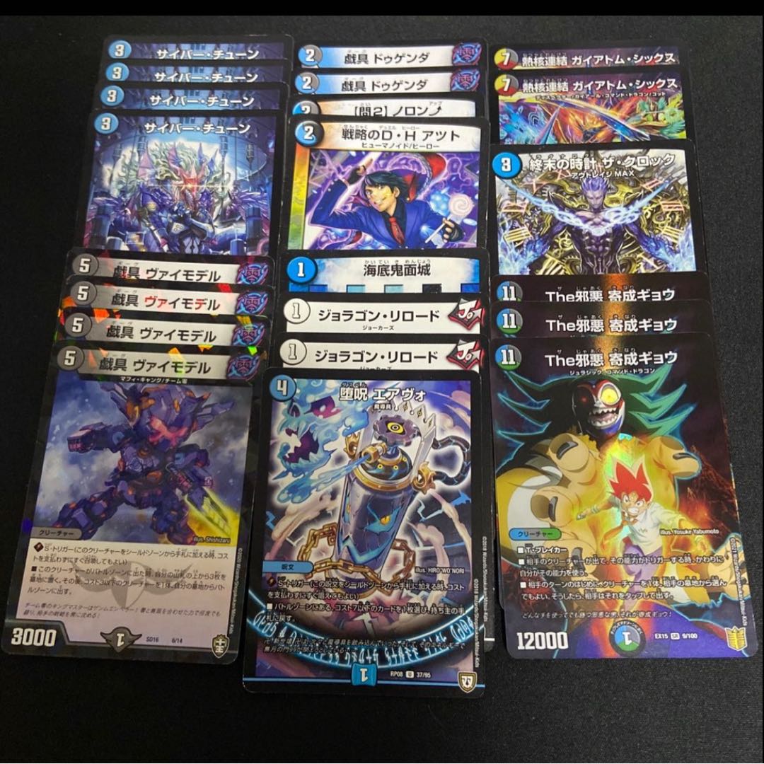 墓地退化「パーツ付」