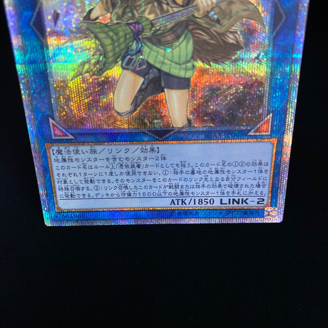 Aussa the Earth Charmer, Immovable 20th Secret Rare
