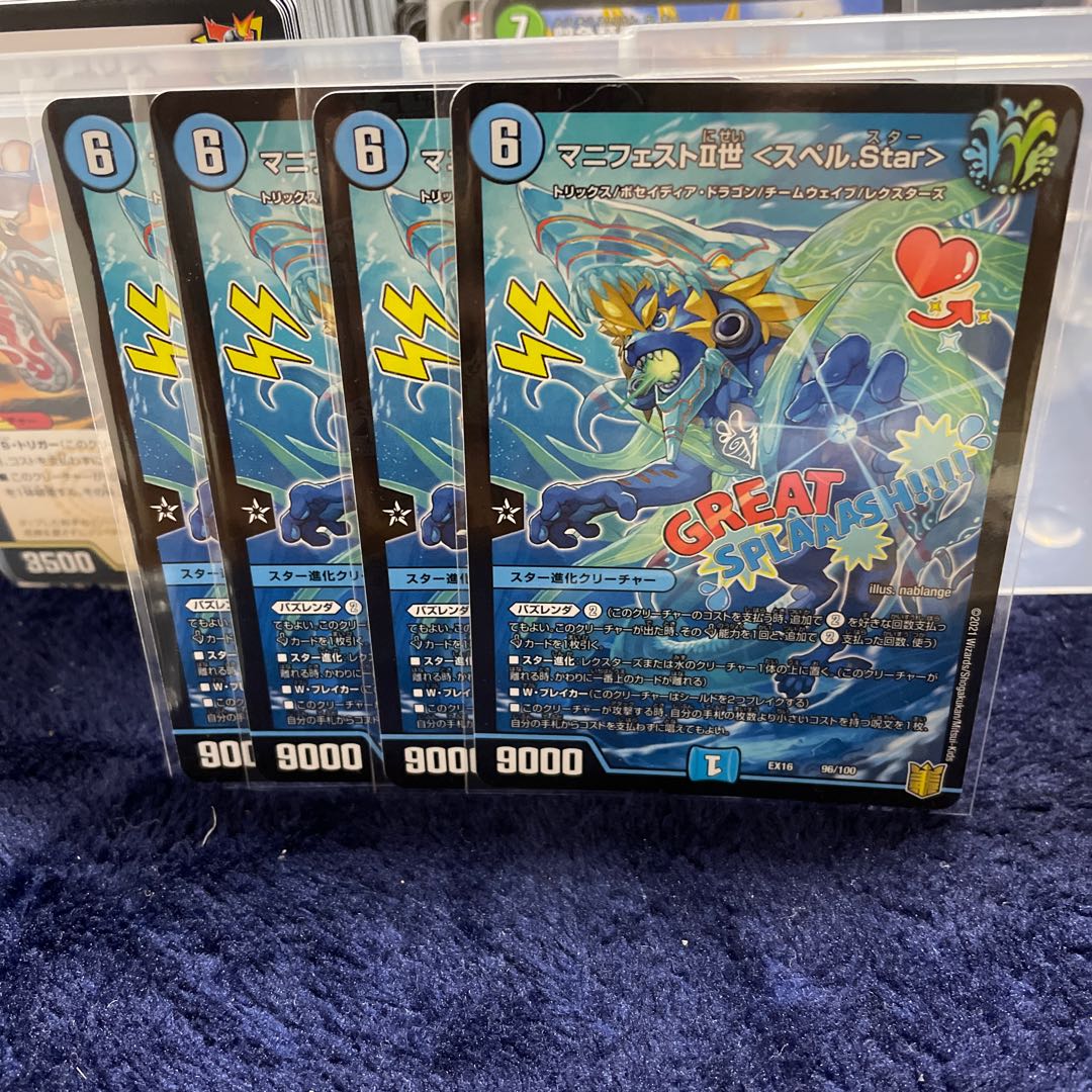 Manifesto II <spell.Star>.