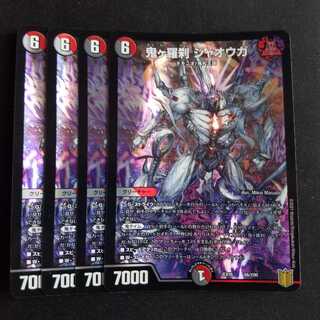 Oniga Rasetsu Jaoga, set of 4