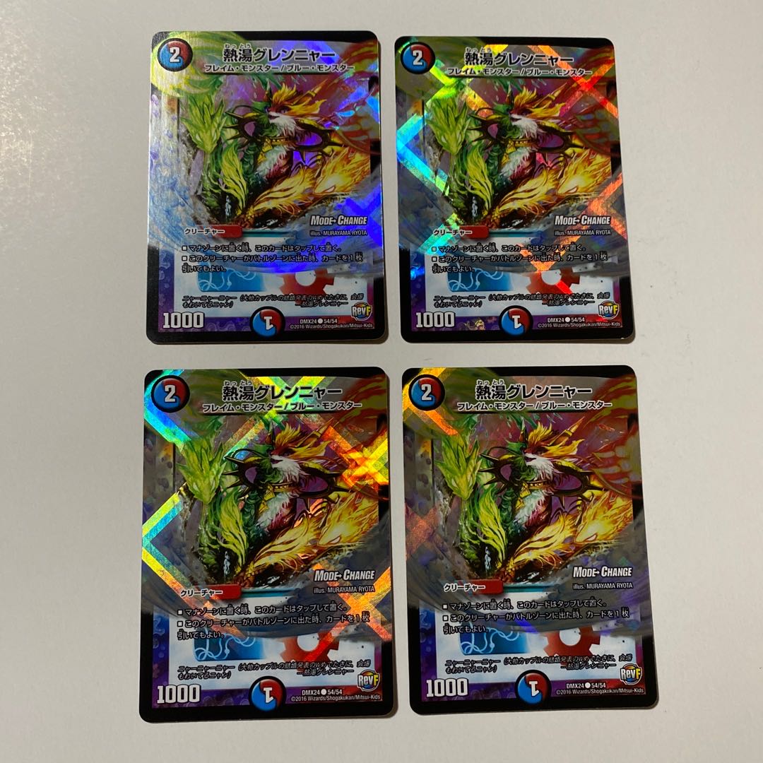 熱湯グレンニャー(MODE CHANGE) C-foil 4枚セット