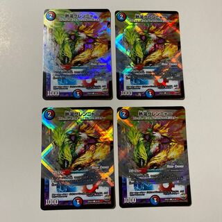 熱湯グレンニャー(MODE CHANGE) C-foil 4枚セット