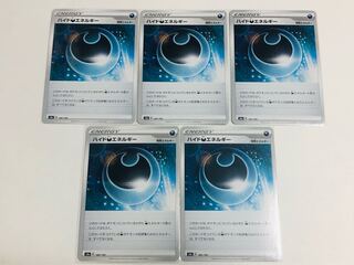 ハイド悪エネルギー U 細かい白かけあり 5枚セット