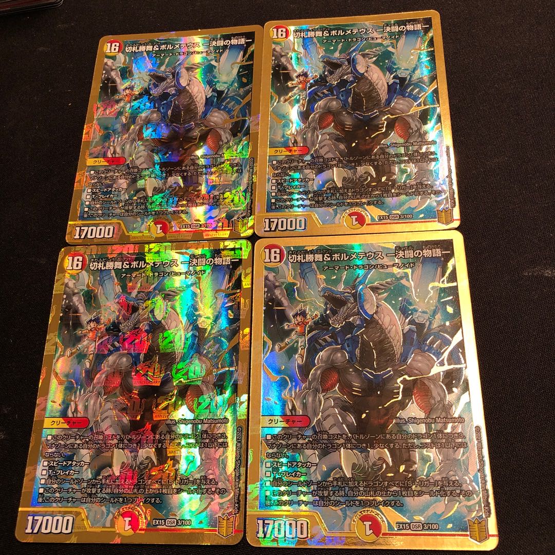 切札勝舞&ボルメテウス -決闘の物語-