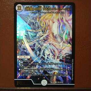 snk192セット割引　「修羅」の頂 VAN・ベートーベン