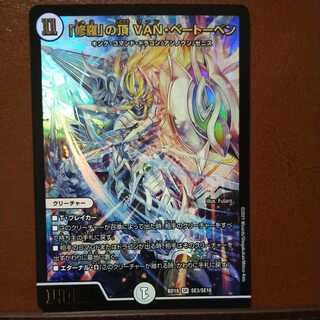 カツサンドさん専用　snk193セット割引　「修羅」の頂 VAN・ベートーベン