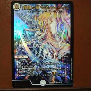 snk194セット割引　「修羅」の頂 VAN・ベートーベン