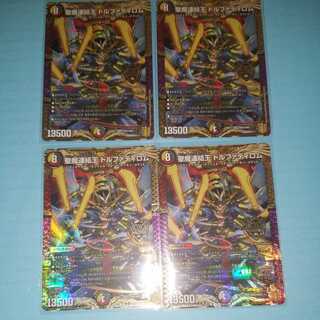 聖魔連結王 ドルファディロム　4枚