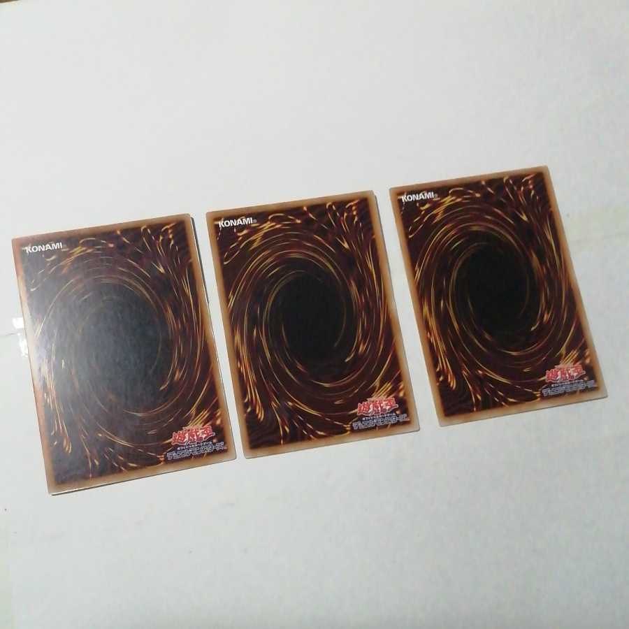 幻のグリフォン ノーマル3枚