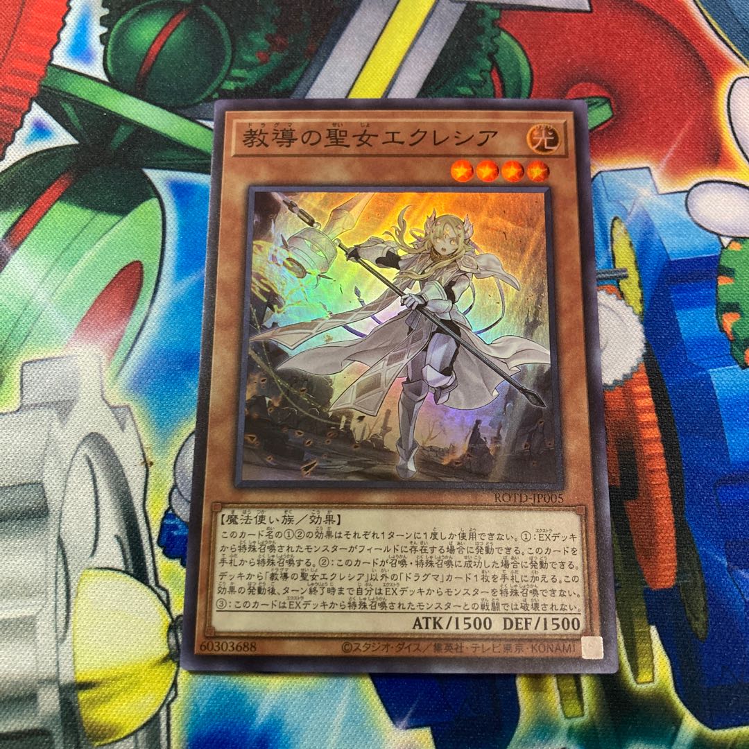 教導の聖女エクレシア スーパーレア