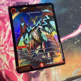 龍世界 ドラゴ大王