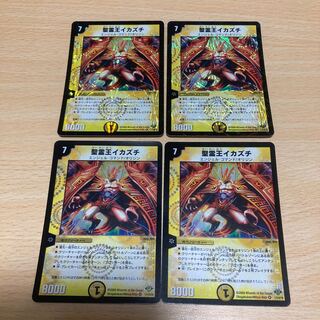 聖霊王イカズチ VR 四枚