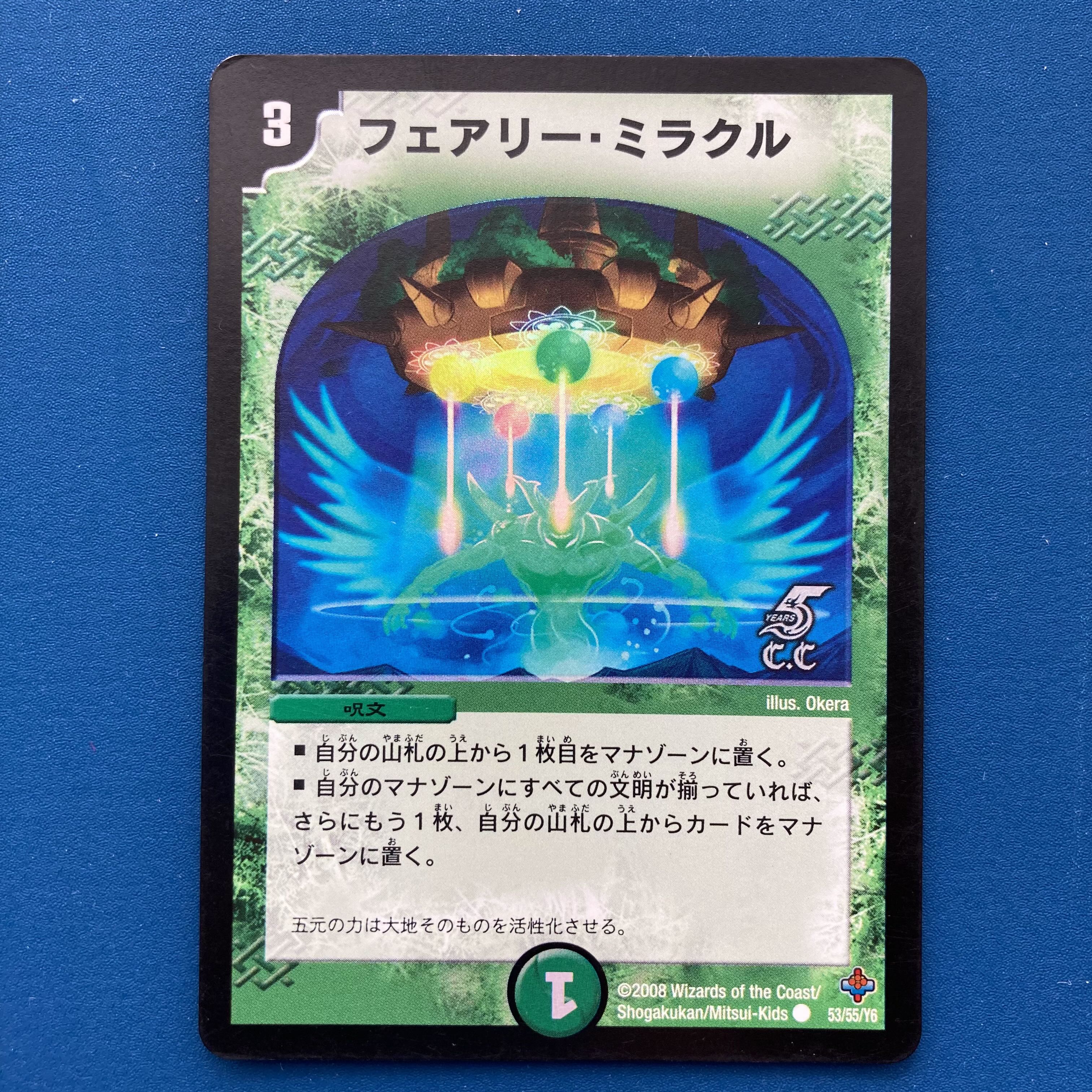 フェアリー・ミラクル(C.C) C-foil