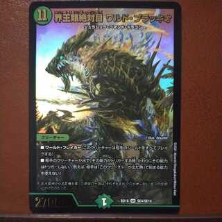 v7v7 exclusive snk203 set discount world kings absolute eyes waldo braccio