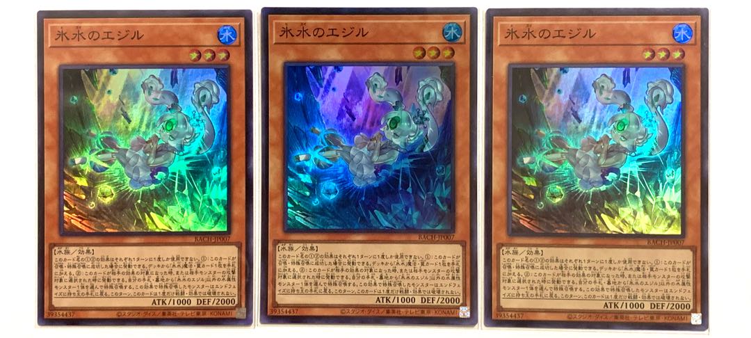 氷水のエジル SR