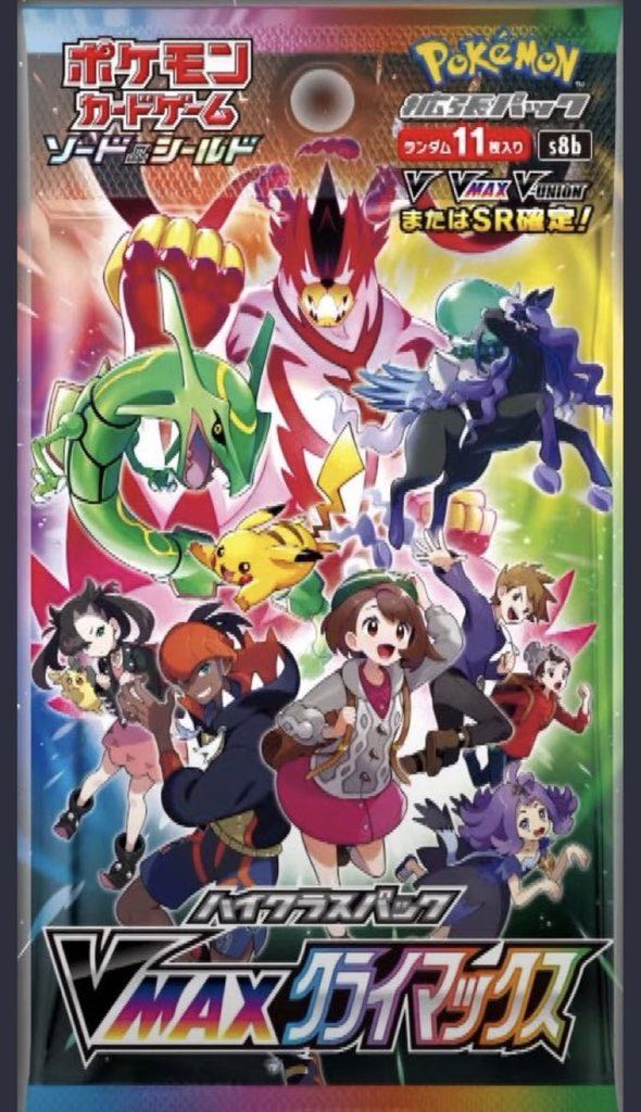 【最終値】5BOX vmaxクライマックス 未開封