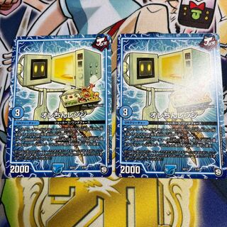 オレちんレンジ