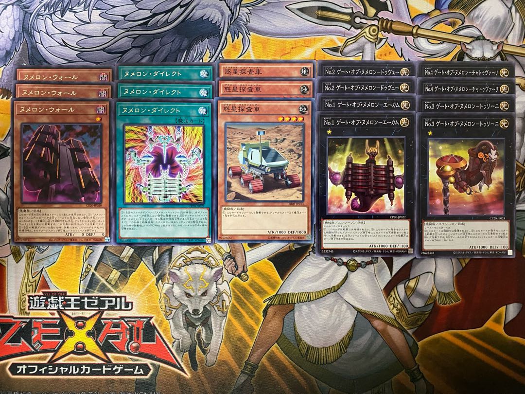 Numeron Wall, Numeron Calling, Planet Pathfinder, etc.