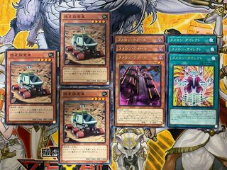 ヌメロン・ウォール、ヌメロン・ダイレクト、惑星探査車