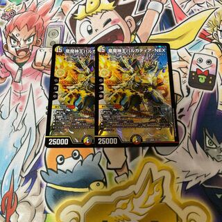 2 sheets of Barkadia NEX, King of the Dragons and Demons