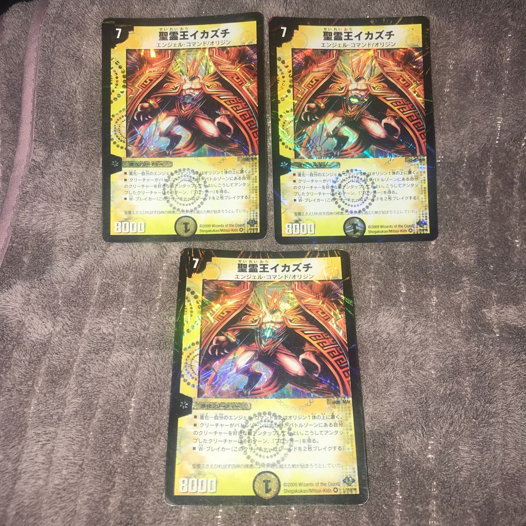 聖霊王イカズチ