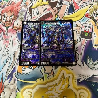2 copies of Undertaker Death Stellon of the Abyss