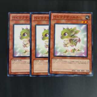 Babycerasaurus✕3 【Mokurindo