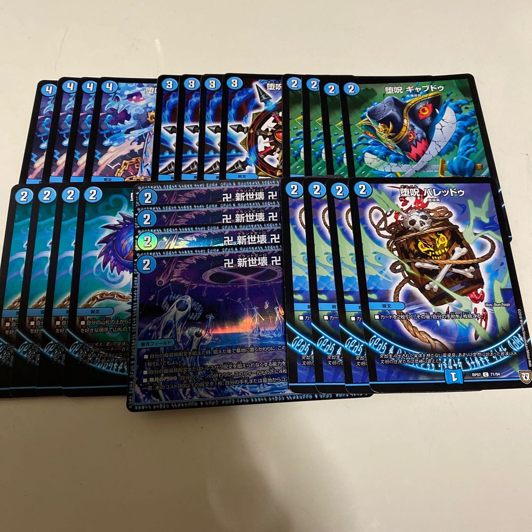 Blue Magic Tool Deck Parts Collective Sale