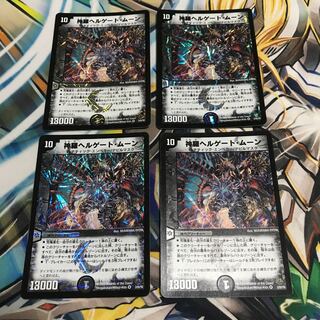 神羅ヘルゲート・ムーン