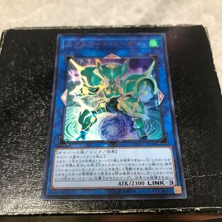 Excode Talker Ultra Rare