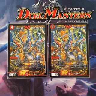 ボルメテウス・武者・ドラゴン「武偉」　２枚