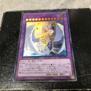 究極宝玉神レインボー・オーバー・ドラゴン ウルトラレア