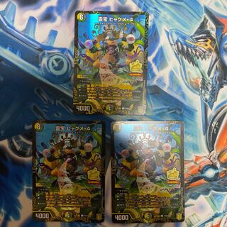 霊宝 ヒャクメ-4(winner)