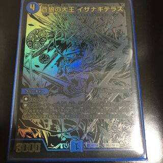 蒼狼の大王 イザナギテラス