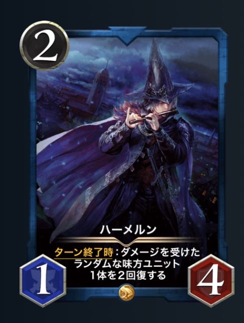 2枚セット　ハーメルン