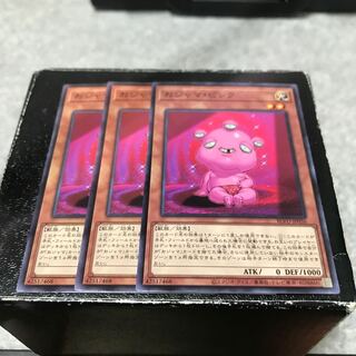 おジャマ・ピンク ノーマルレア3枚