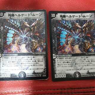 神羅ヘルゲート・ムーン