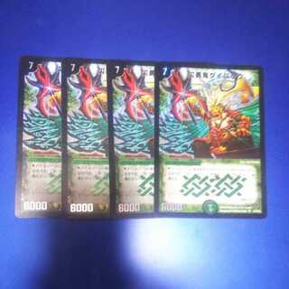 Steven Koo, the Disaster Brave Demon 4 sheets