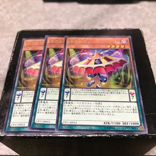 Abyss Actor - Curtain Raiser 3 rare