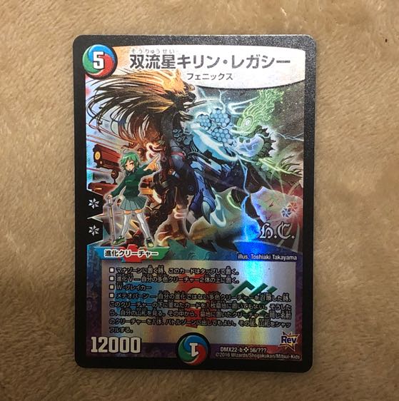双流星キリン・レガシー(H.C)