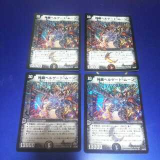 Shinra Hell Gate Moon 4 sheets