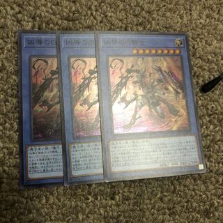 White Knight of Dogmatika Super Rare