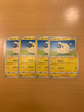 Mareep C Set of 4