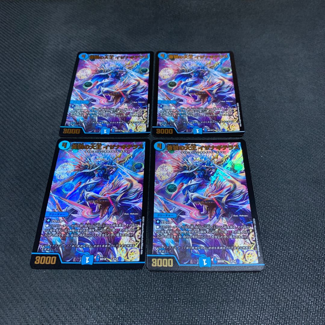 蒼狼の大王イザナギテラス 4枚