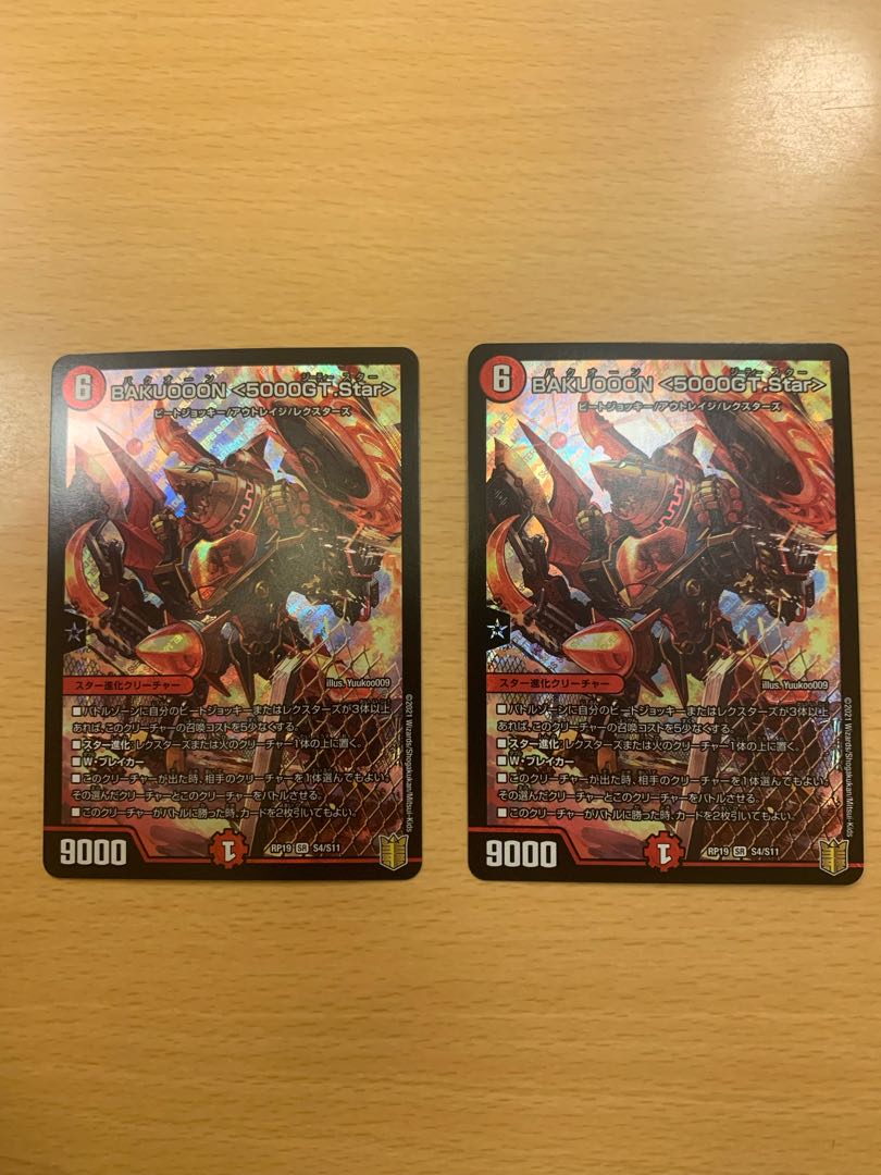BAKUOOON <5000GT.Star> SR Set of 2