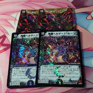 神羅ヘルゲート・ムーン 2枚 ＆鬼ヶ覇王 ジャオウガ2枚