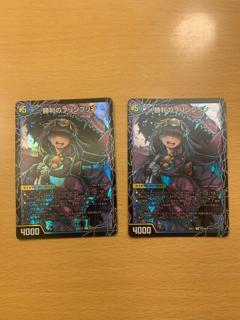 Victory JigglypuffJigglypuff|Only Gaial Ore Dragon (Medium) Set of 2