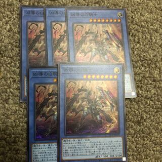 White Knight of Dogmatika Super Rare